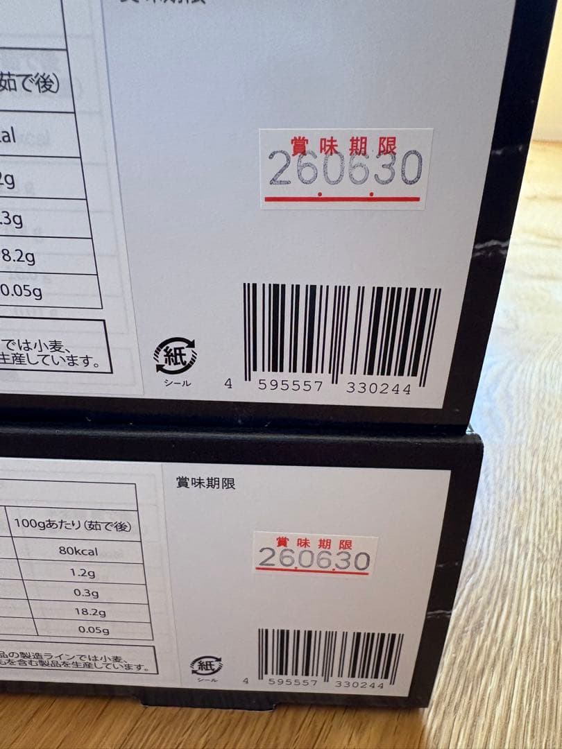 値下げ!!新品未開封　LOCALO Noodle 8食分×2