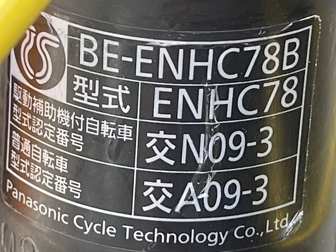 【ジャンク扱】パナソニックジェッター電動アシストモーター【MUA017A】