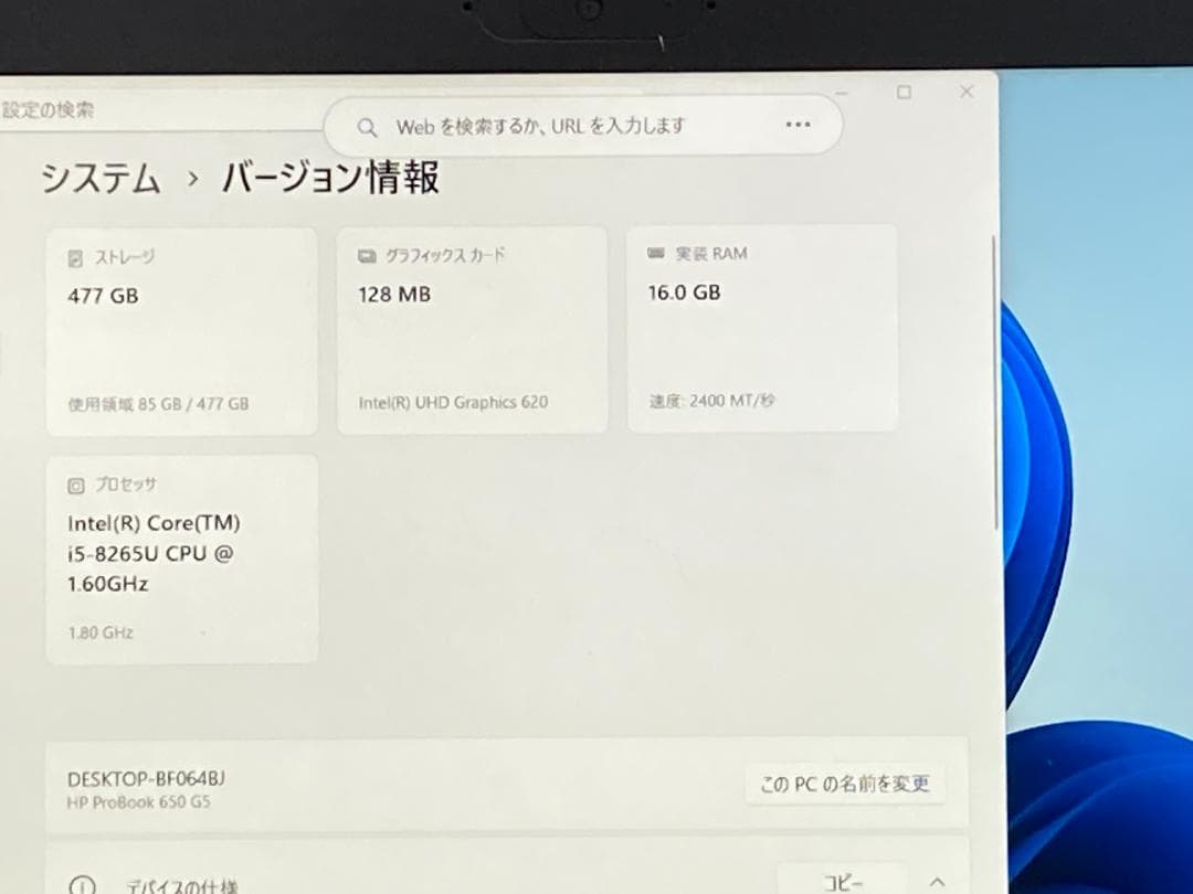 HP ProBook 650 G5 i5/16GB/SSD512GB オフィス