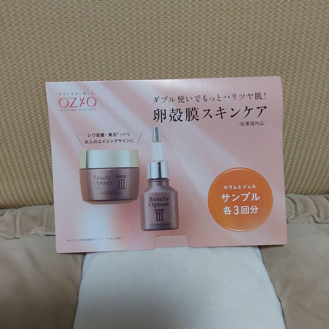 『ひな♡ 』OZKO BeautyOpener III…Gel2箱美容液