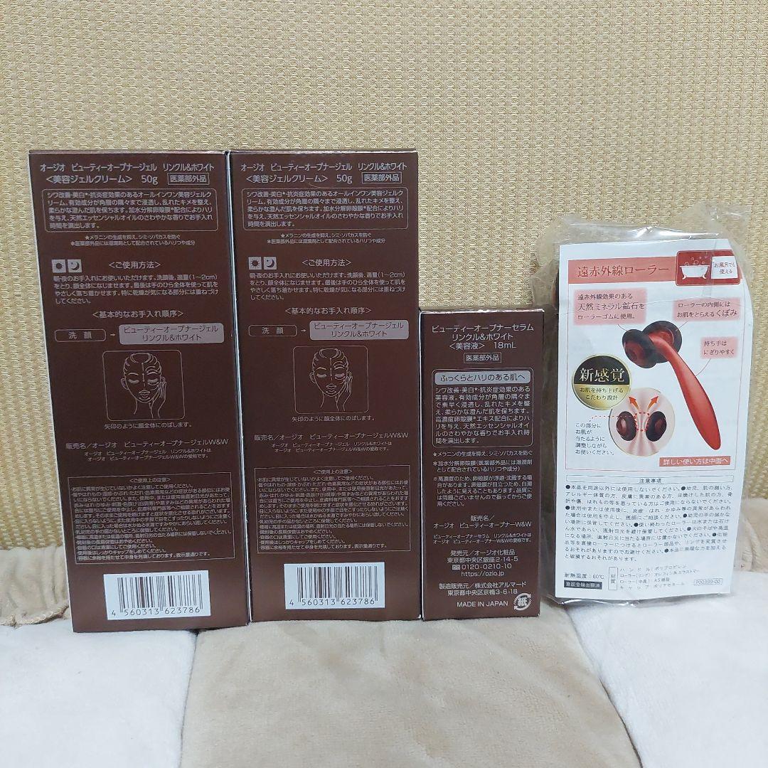 『ひな♡ 』OZKO BeautyOpener III…Gel2箱美容液