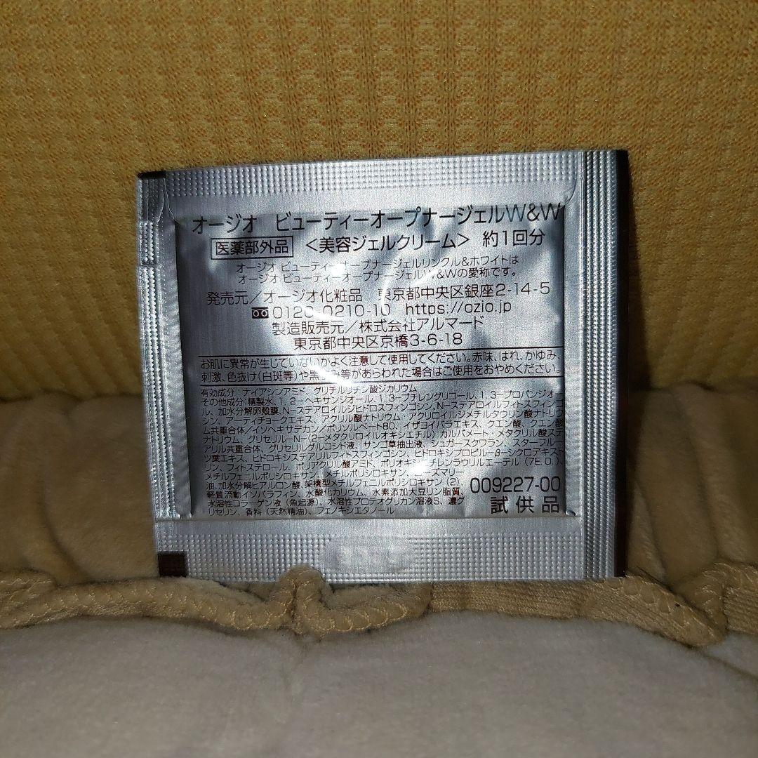 『ひな♡ 』OZKO BeautyOpener III…Gel2箱美容液