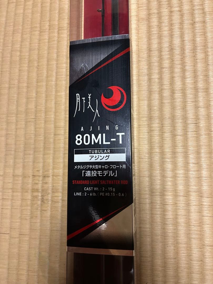 【新品未使用】月下美人 アジングロッドAJING 80ML-T•R