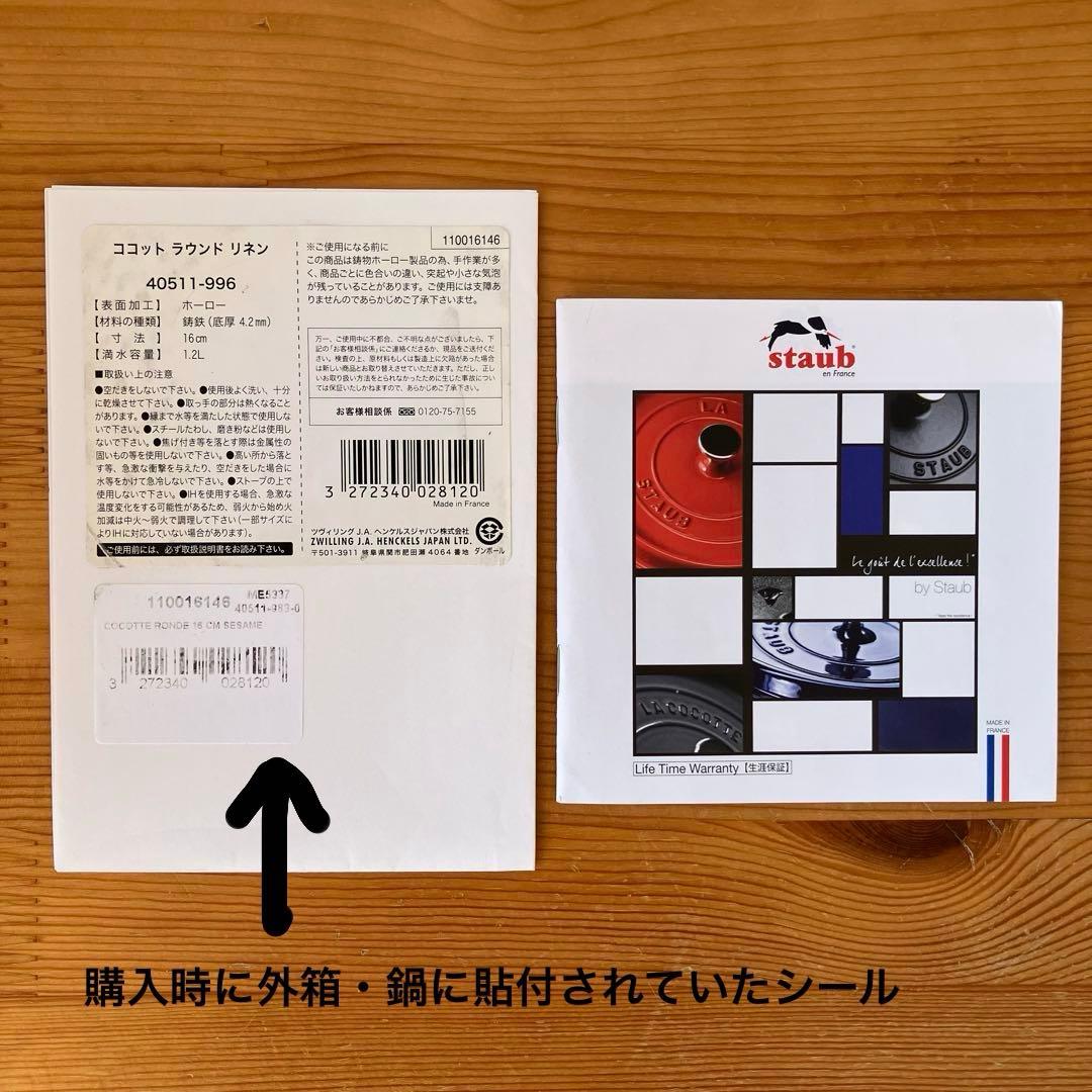 な*す様 【ストウブ】 ピコ・ココット ラウンド - リネン / 16cm