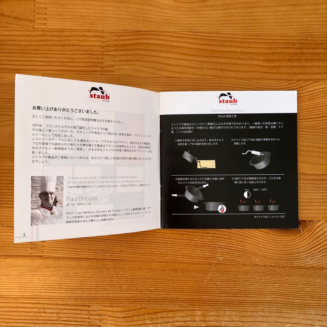 な*す様 【ストウブ】 ピコ・ココット ラウンド - リネン / 16cm