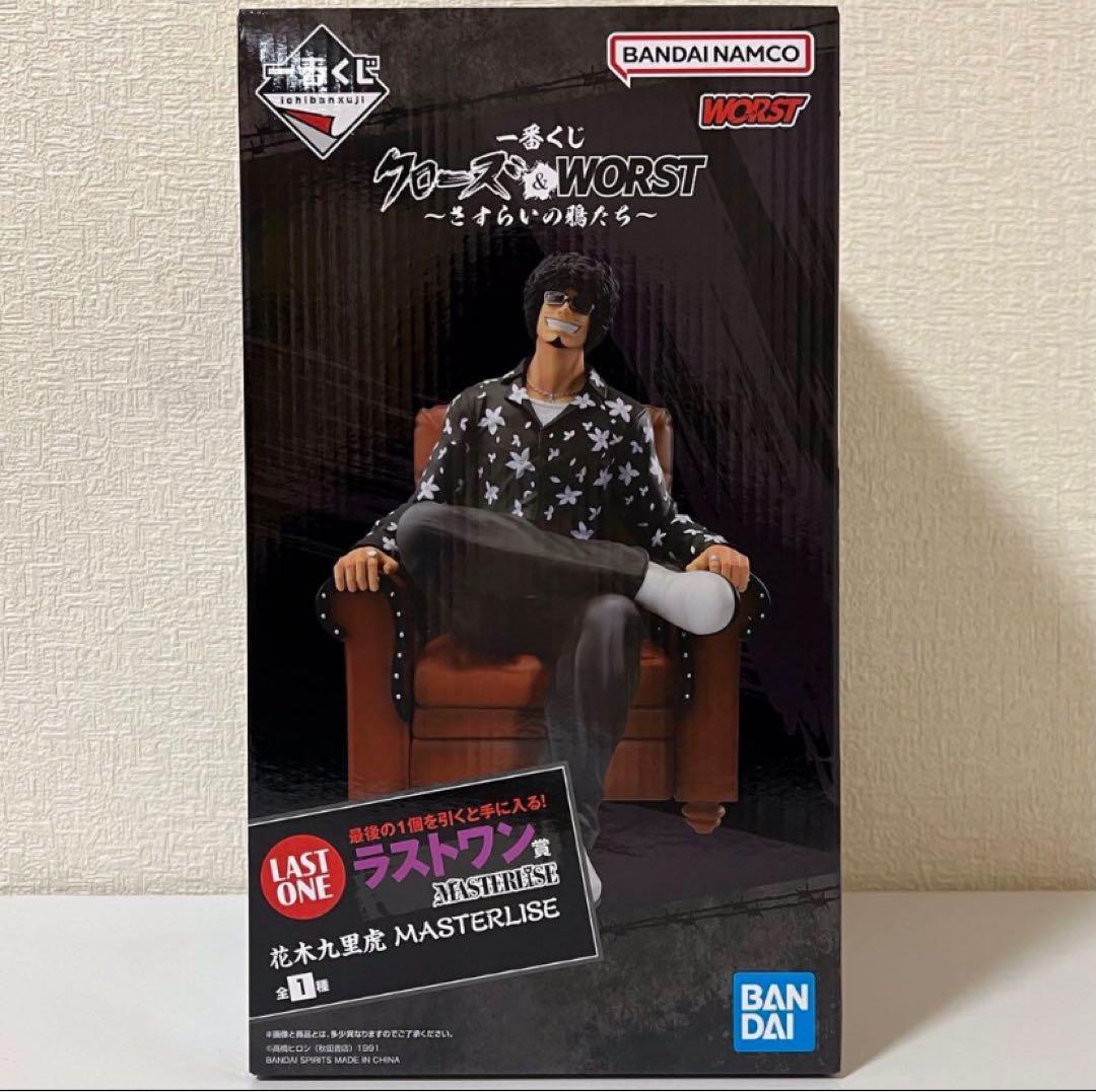 一番くじ クローズ＆WORST さすらいの鴉たち ラストワン賞 花木九里虎