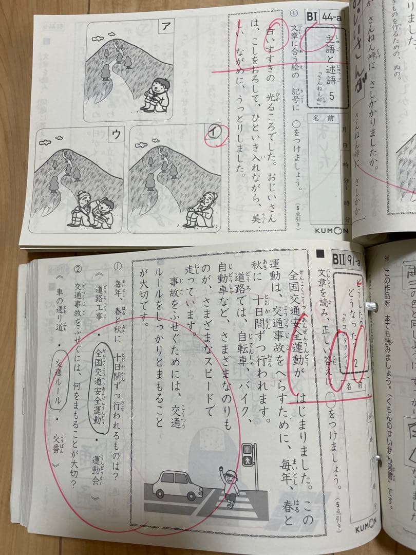 公文国語教材 B I BII 400枚セット - メルカリ