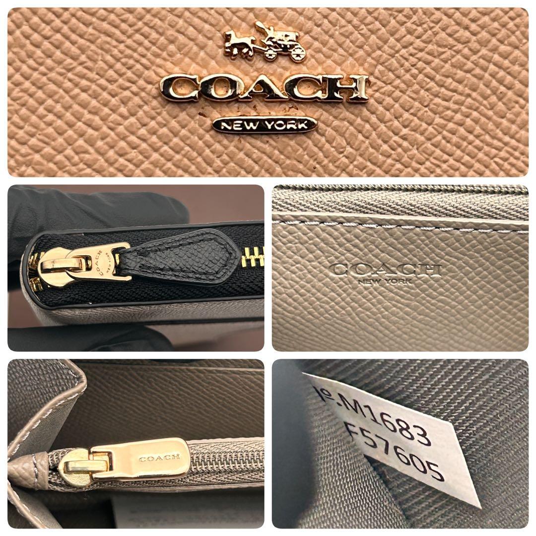 ✨レア美品✨ COACH 長財布 ベージュ ホワイト ラウンドファスナー 高級