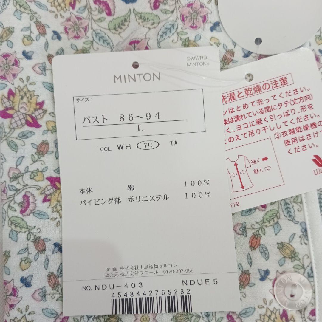 Wacoal　MINTON 花柄 コットンパジャマ Lサイズ　新品未使用　残１点