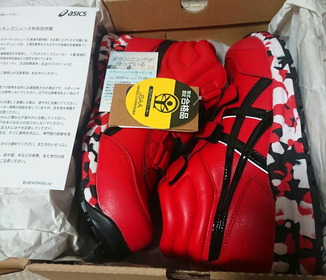 アシックス 安全靴 CP302 マーブル 26cm