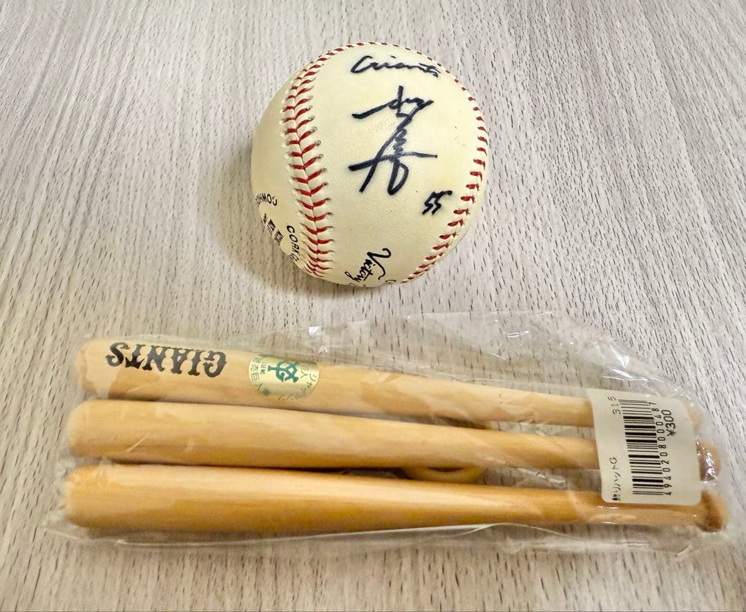 松井秀喜 直筆サインボール 野球選手 ジャイアンツ ゴジラ 55 - メルカリ