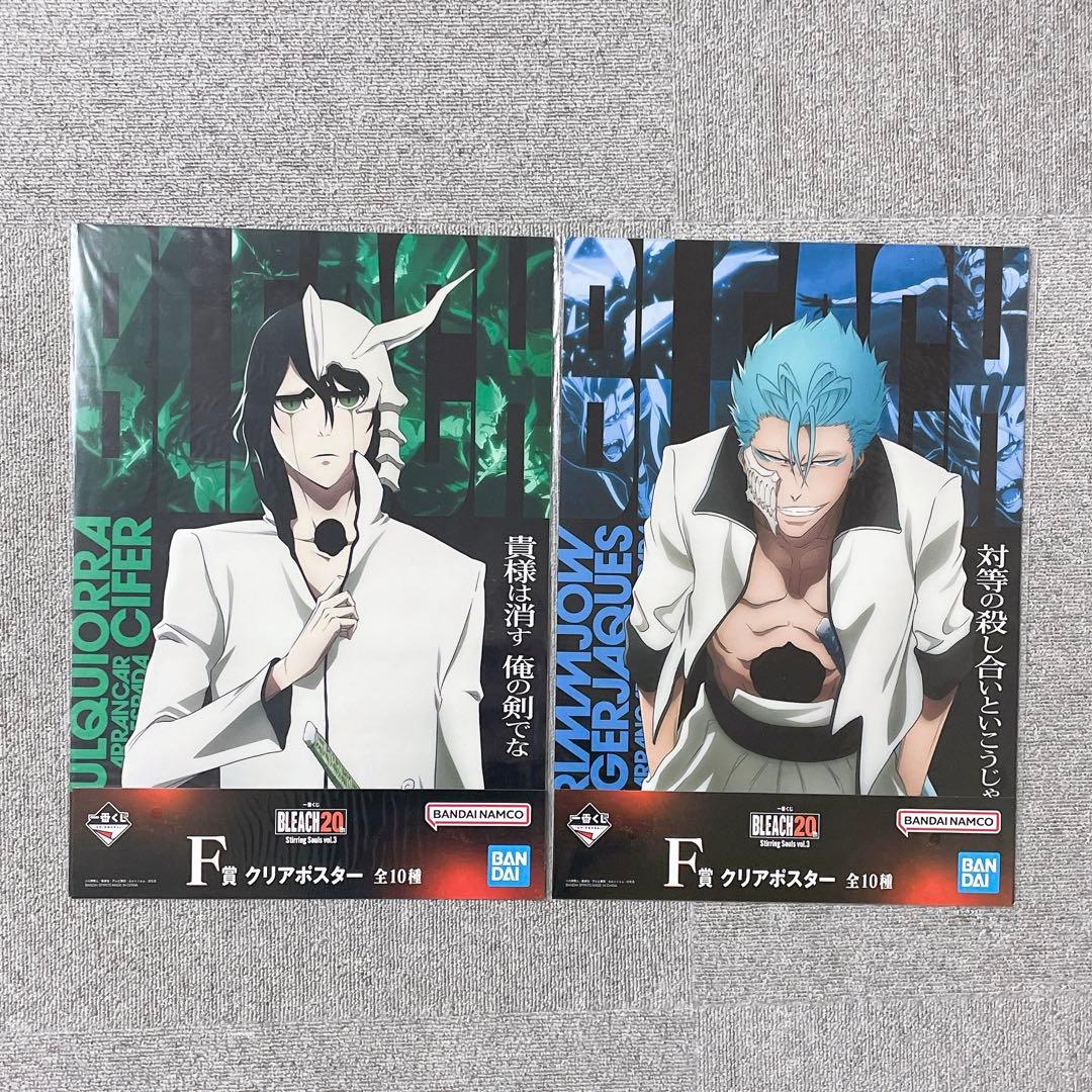 BLEACH 一番くじ クリアポスター ウルキオラ グリムジョー セット