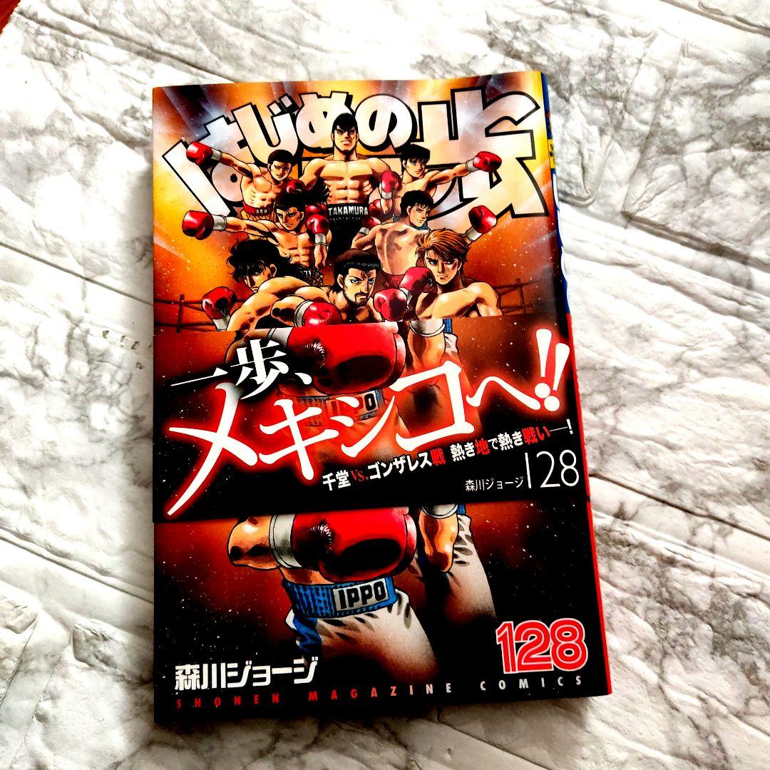はじめの一歩 　第1巻∼140巻セット　レンタル落ち無し