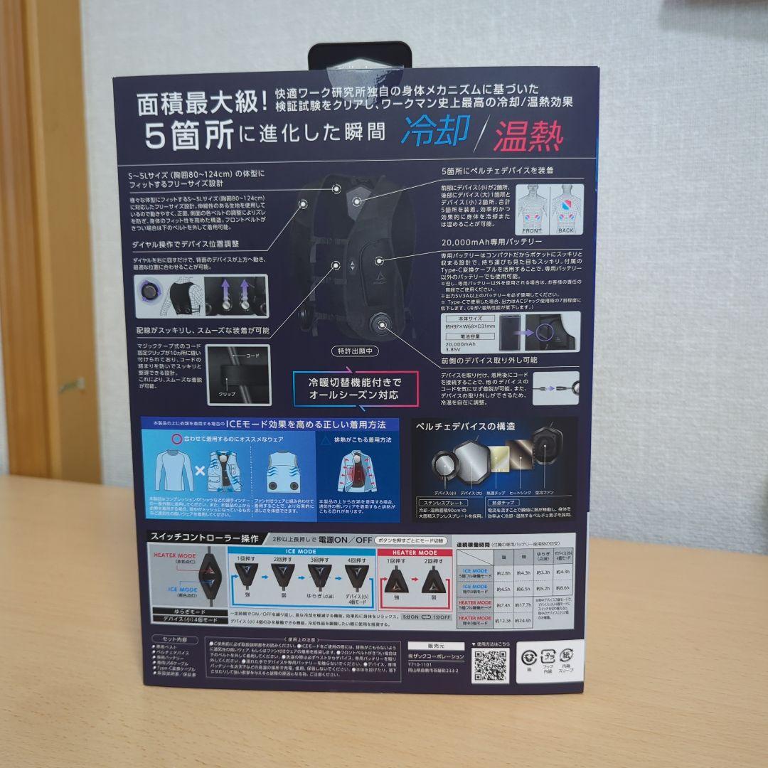 2025年製” ワークマン ウィンド コア ペルチェ ベスト PRO2