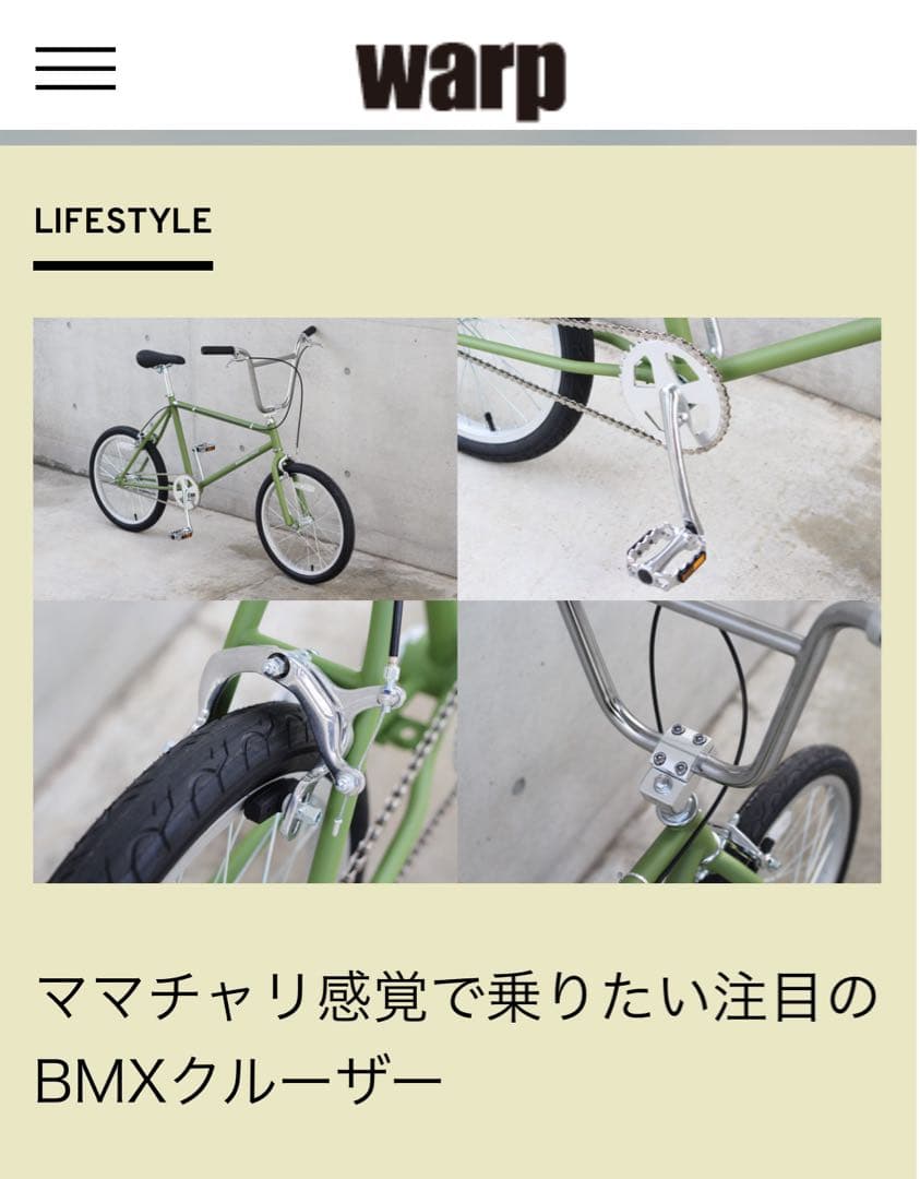 kinashi cycleバスケット付きBMX OLDBMX木梨サイクルミニロベ