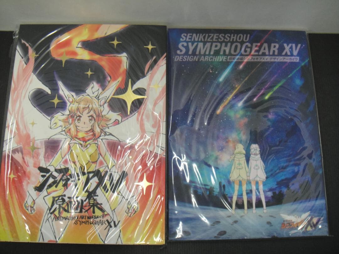 03⚫️ 戦姫絶唱シンフォギア 公式設定画集 他 NA1209-3