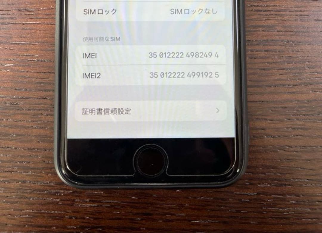 iPhone SE2 64GB ホワイト　本体　カバー付き　SIMフリー