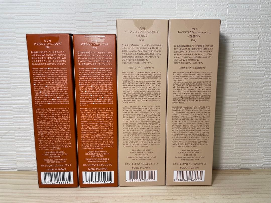 【8本セット】PiLiE・mo（ピリモ）