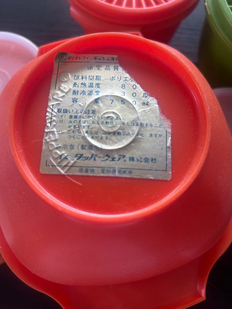 最終値下げ！美品　レア　Tupperware 円形食品保存容器 セット