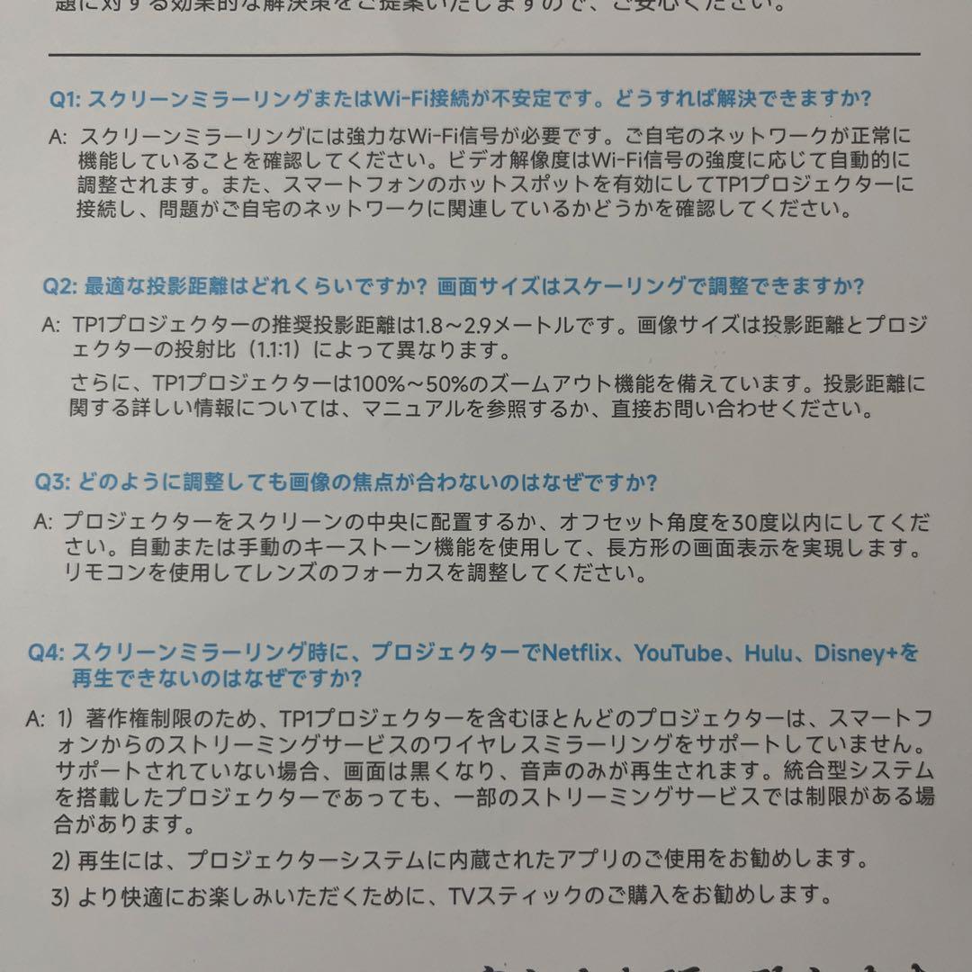 【新品】Netflix/YouTube/Switch等に対応４Kプロジェクター