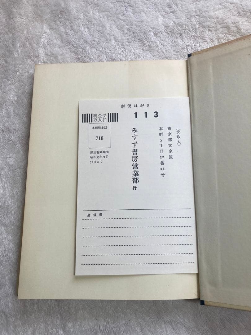 論理学研究　フッサール　みすず書房　全4冊