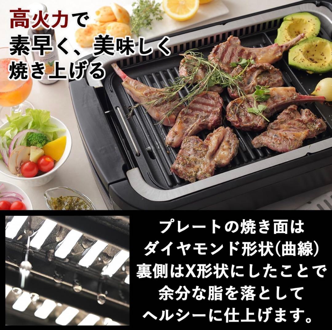 山善 焼肉プレート XGRILL PREMIUM YGMC-FX130(B)