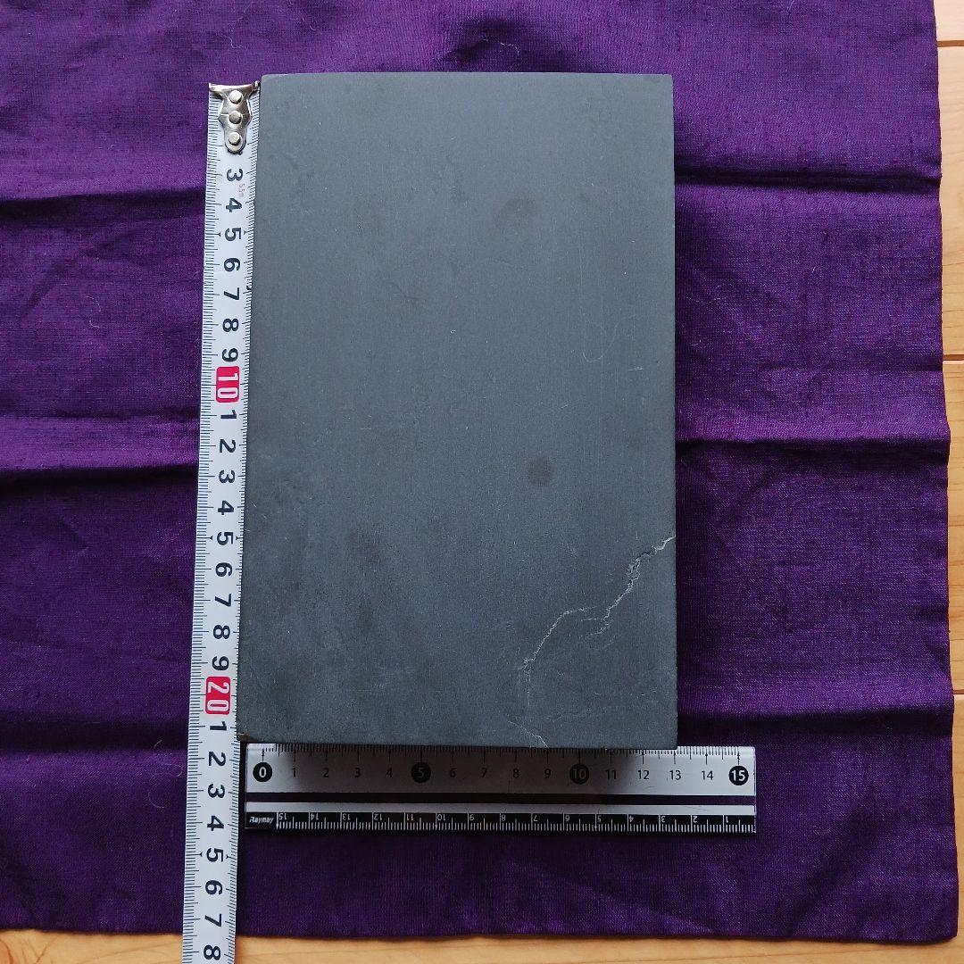 和硯　蒼龍石㉓　板硯　大型　流星のような石紋