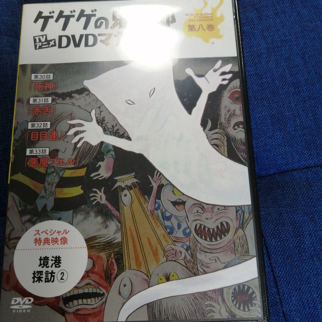 ゲゲゲの鬼太郎 TV DVDマガジン 第1巻〜11巻