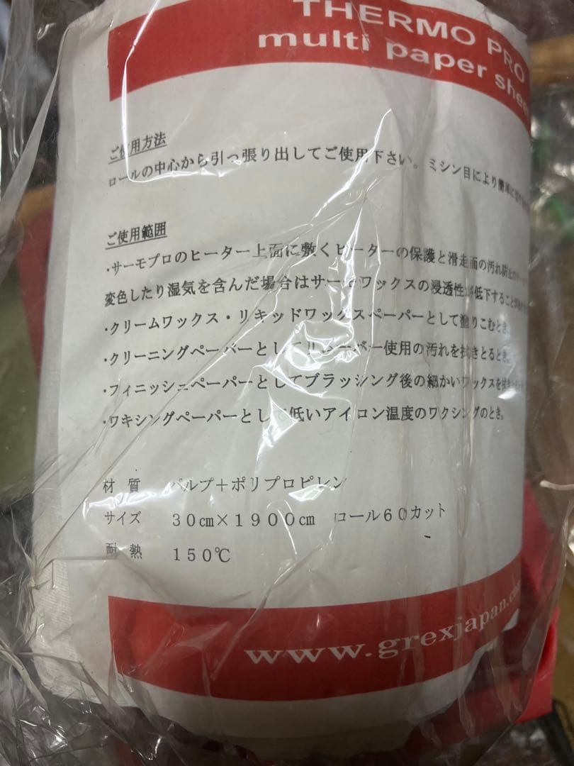 サーモ　プロTHERMO PRO スキーケース　赤　ワックス