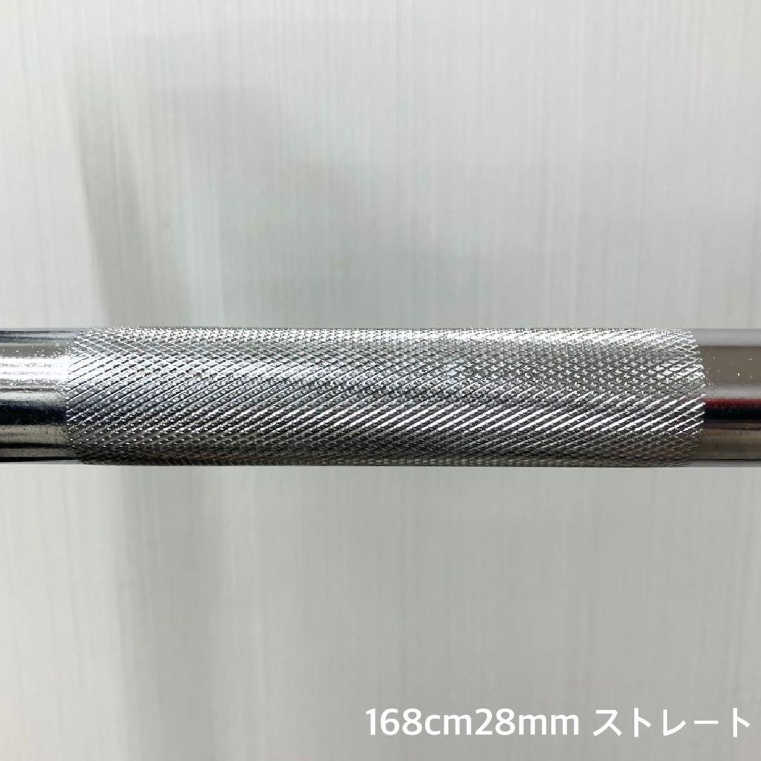 ★全国送料無料★168cm 28mm バーベル 120cm 28mm EZバー