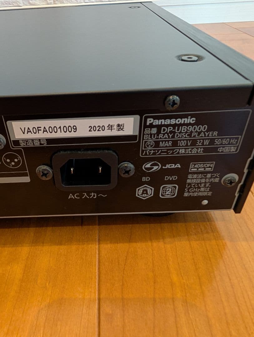 Panasonic DP-UB9000 美品