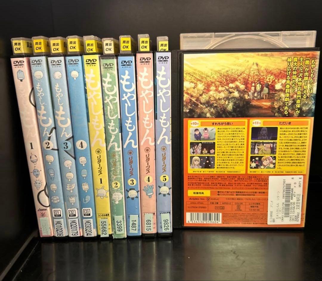 ▼全巻▲もやしもん＋もやしもん リターンズ 全10巻 レンタルアップDVD