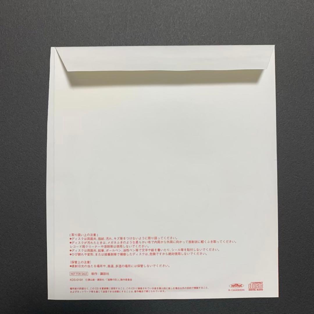 進撃の巨人 声くじ1BOX & 付録特典ドラマCD