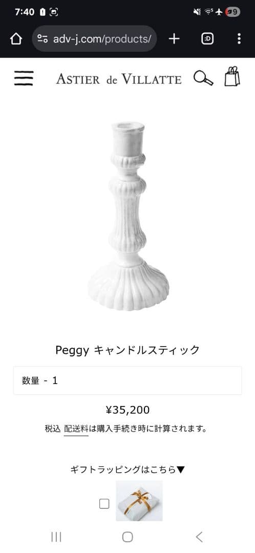未使用　astier de villatte Peggy キャンドルスティック