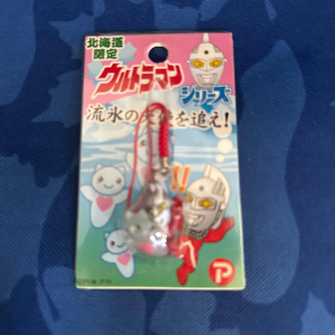 地域限定ウルトラマン04 北海道限定ストラップ7 - メルカリ