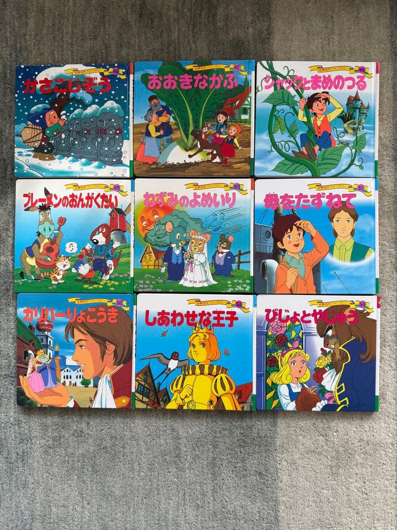 60冊 全巻セット 世界名作ファンタジー ポプラ社 お受験 小学受験 中学受験