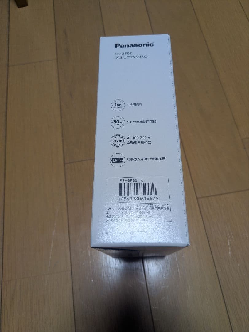 Panasonic プロリニアバリカン ER-GP82-K 中古品