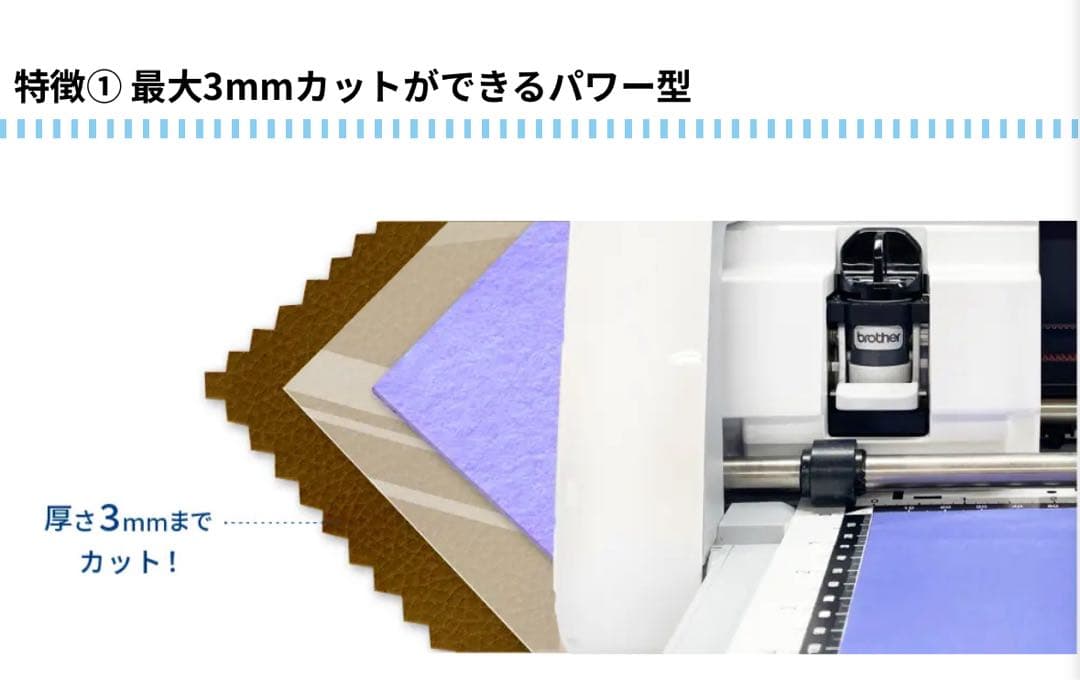NICO★Brother ScanNCut SDX1000カッティング