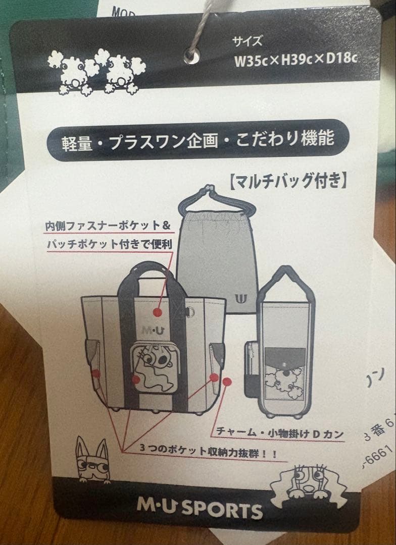 M・U SPORTS ゴルフバッグ 新品