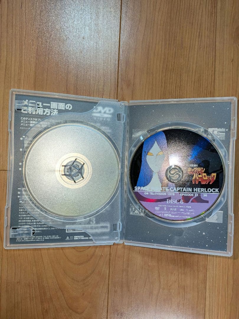 宇宙海賊キャプテンハーロック DVD-BOX　松本零士