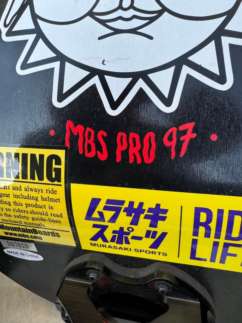 MBS pro97 マウンテンボード