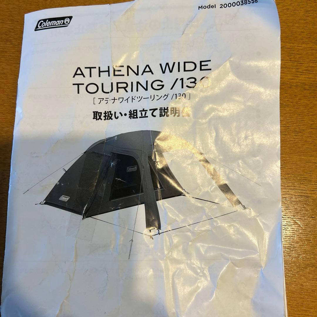 Coleman ATENA WIDE ツーリング130