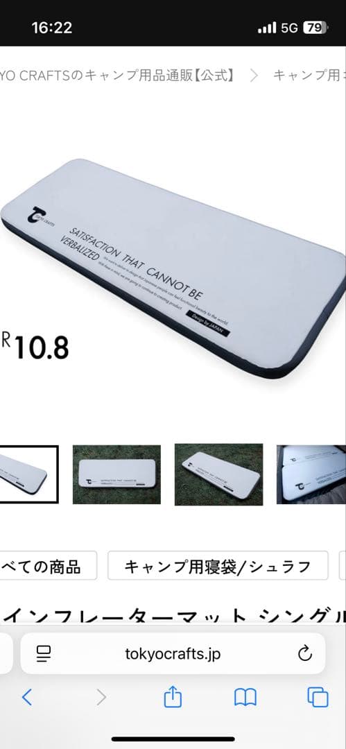 TOKYO crafts GRインフレーターマット　シングル