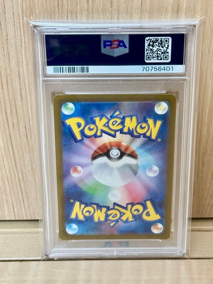 PSA10 ふりそで SR S11a 白熱のアルカナ 082/068