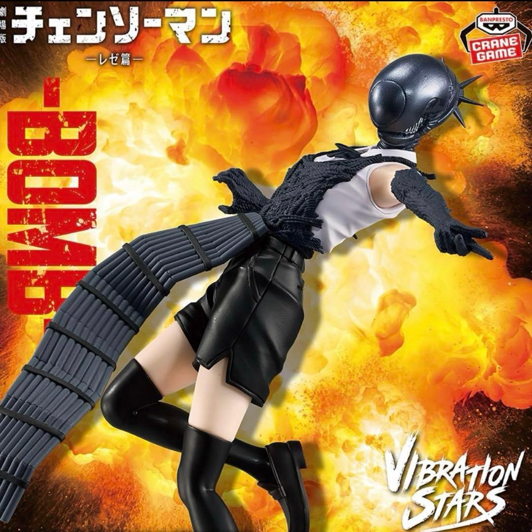 チェンソーマン レゼ篇　VIBRATION STARS-BOMB- レゼ