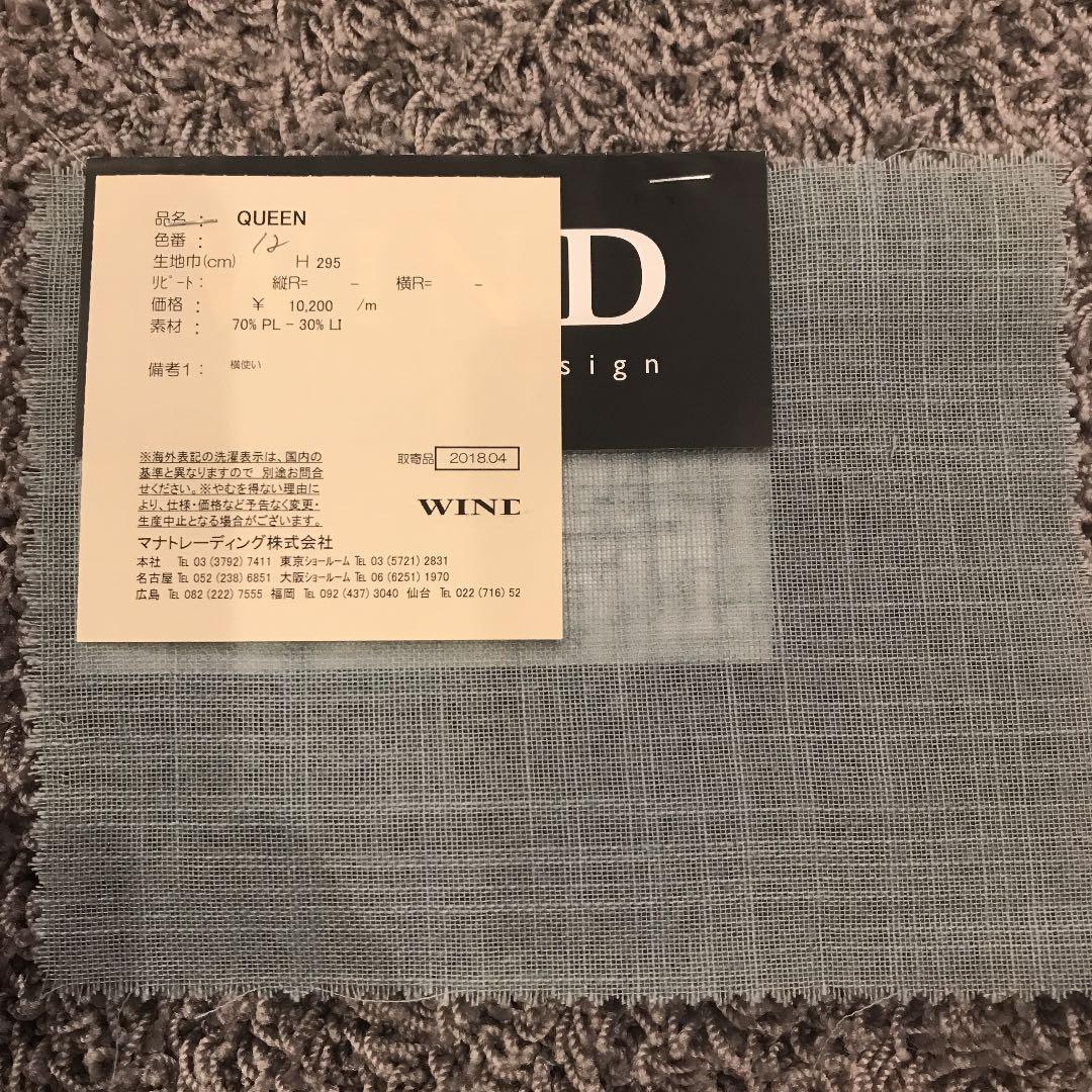 g*様 MORRIS＆Co. カーテン & 輸入レースカーテン床丈セット