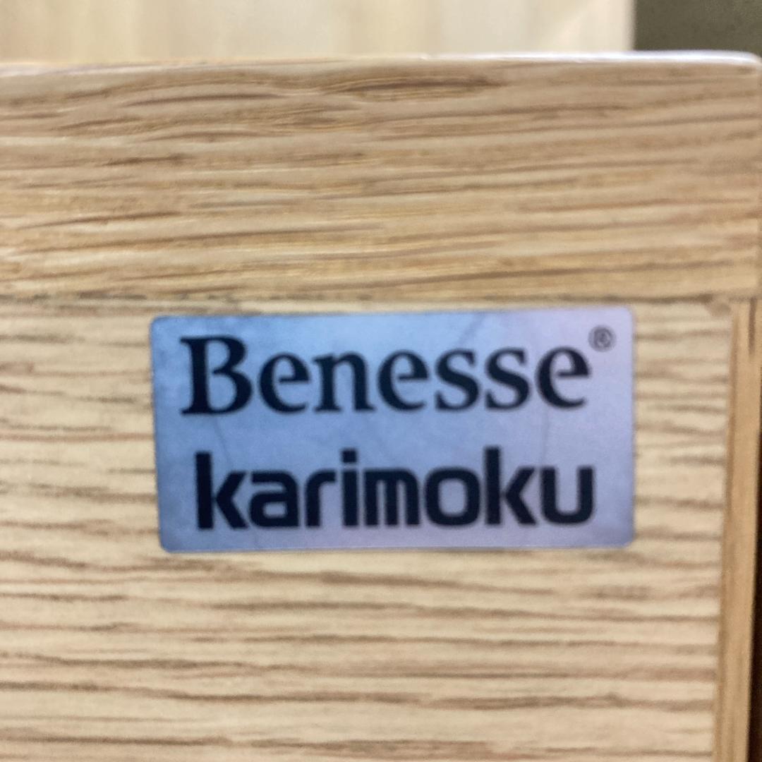 【カリモク】ベネッセ　学習机　デスク　高さ調整