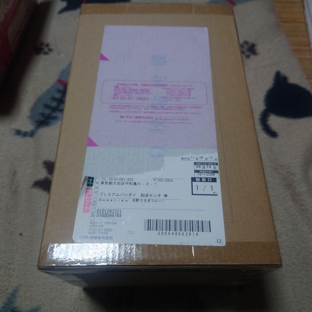 美少女戦士セーラームーン月野うさぎフルーツパーラーver