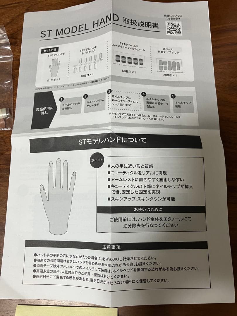 1度のみ使用極美品【JNEC認定モデルハンド 】STモデルハンド骨折なしチップ付