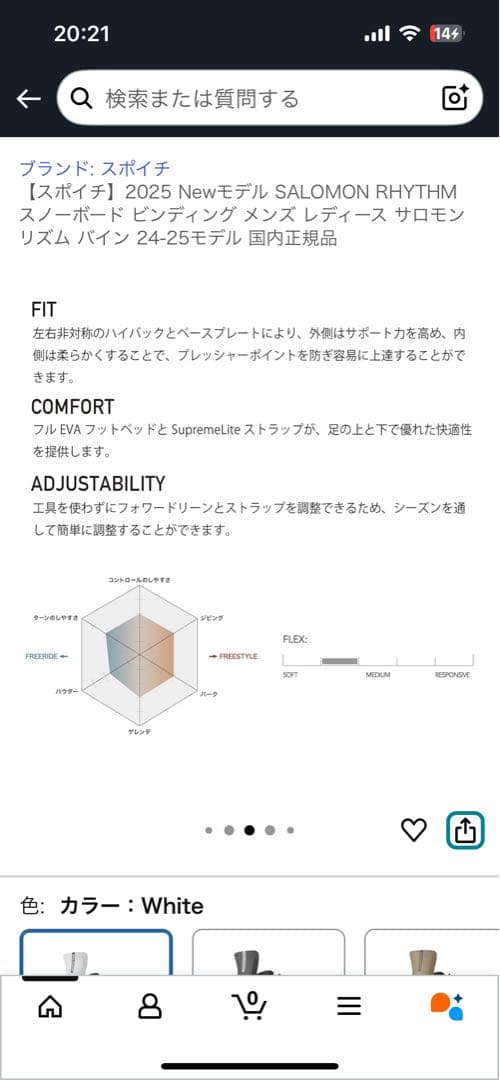 SALOMON 2025NEWモデル ビンディング
